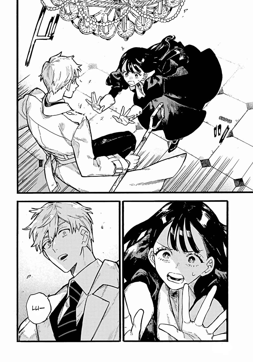 Page 17 Chapter 2 Lulus Hell House