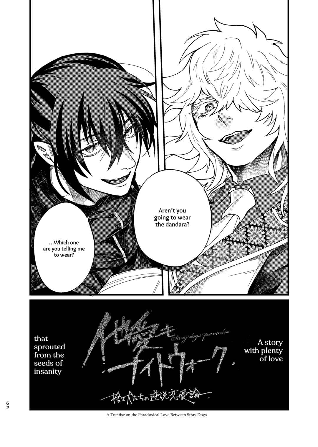 Page 61 Chapter Unknown_5de9 Touken Ranbu - Tawaimo Naitouooku (Doujinshi)