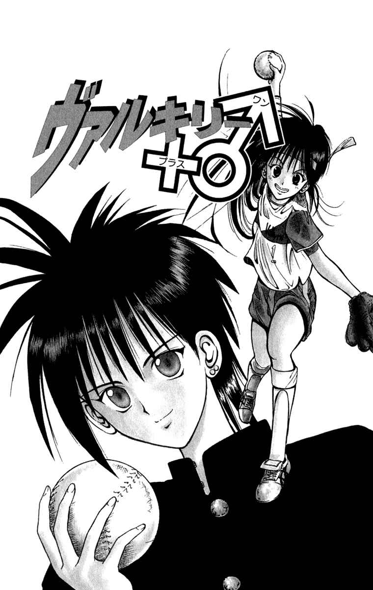 Page 2 Chapter 2 Crazy Maniax
