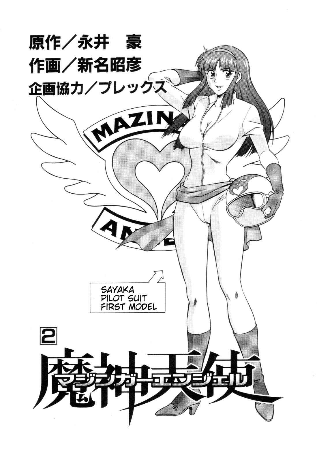 Page 3 Chapter 7 Mazinger Angels