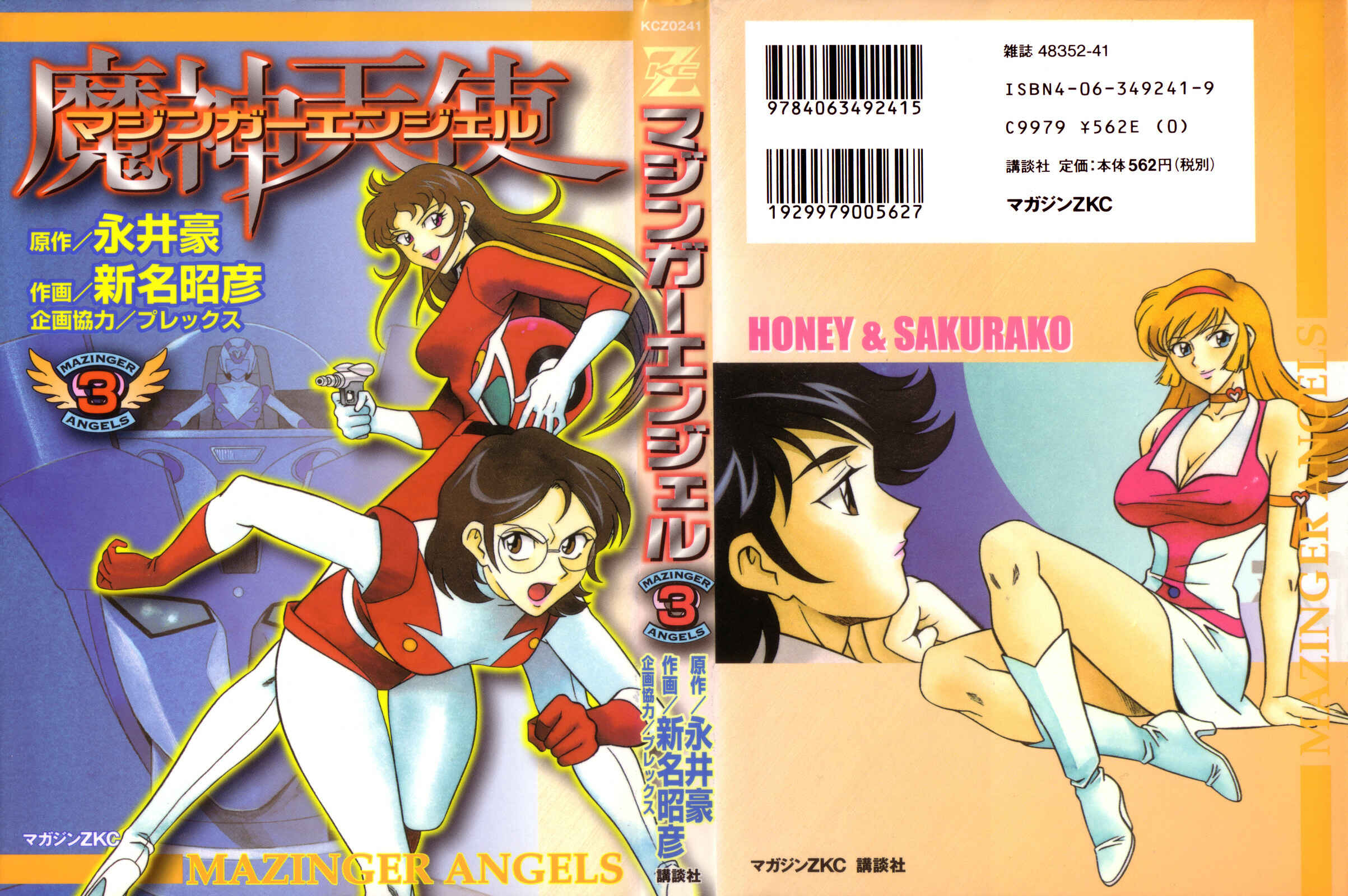 Page 1 Chapter 14 Mazinger Angels