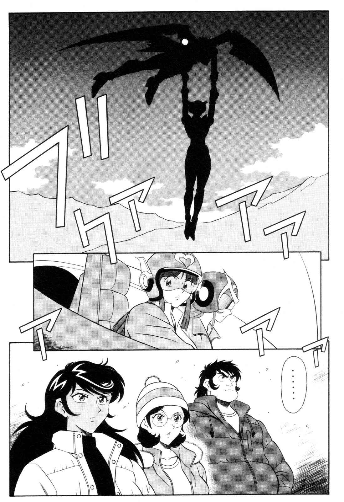 Page 14 Chapter 9 Mazinger Angels