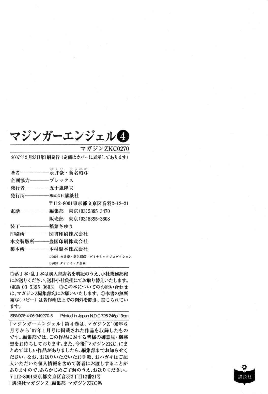 Page 33 Chapter 28 Mazinger Angels