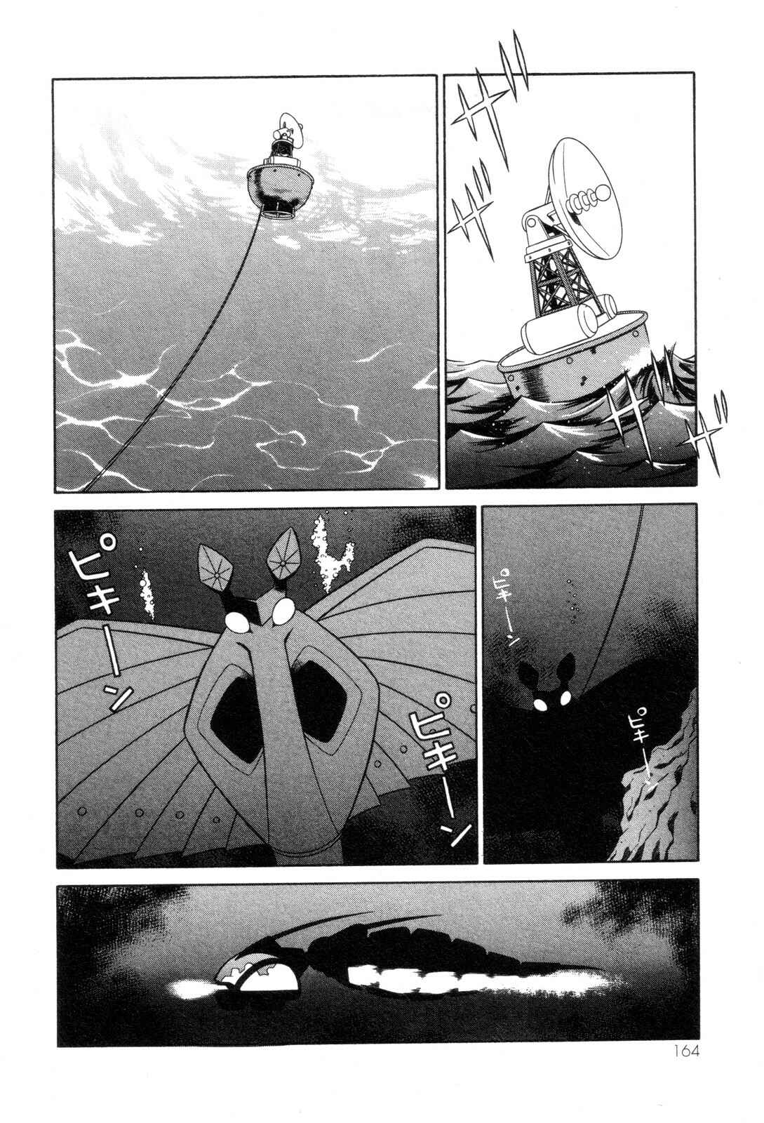 Page 10 Chapter 26 Mazinger Angels