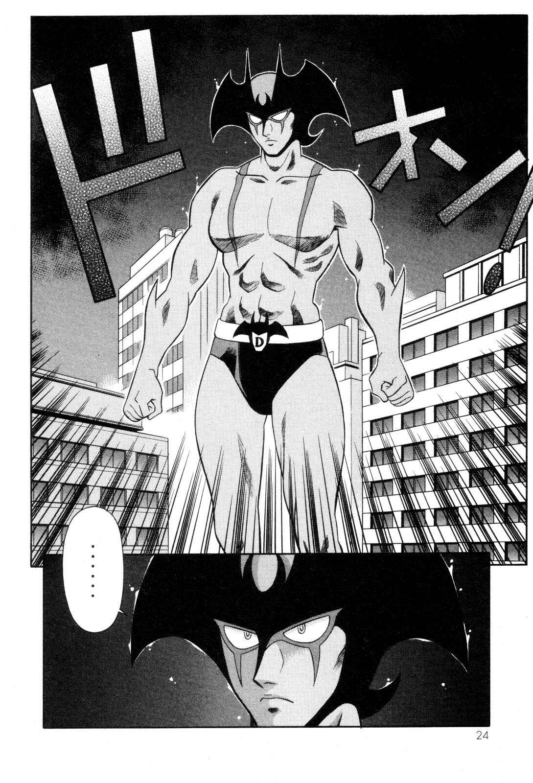 Page 24 Chapter 21 Mazinger Angels