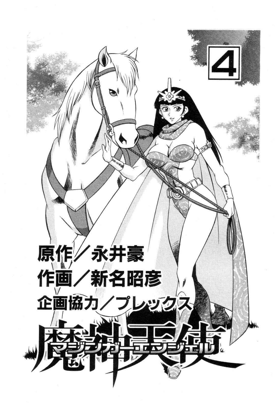 Page 3 Chapter 21 Mazinger Angels