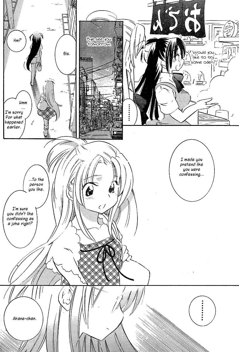 Page 12 Chapter 5 Megane-chan