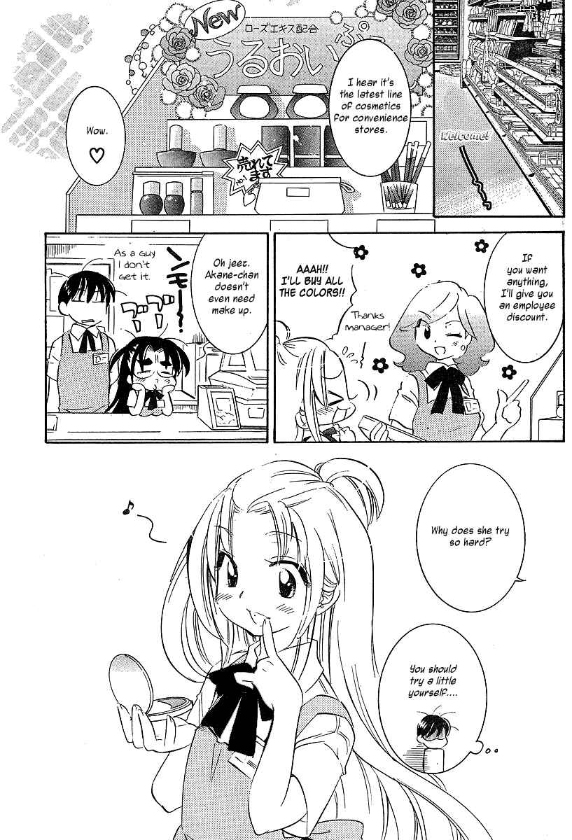 Page 15 Chapter 5 Megane-chan