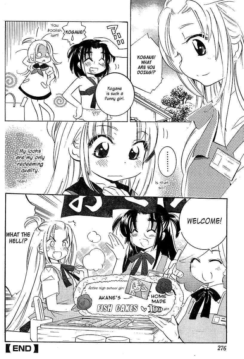 Page 16 Chapter 5 Megane-chan