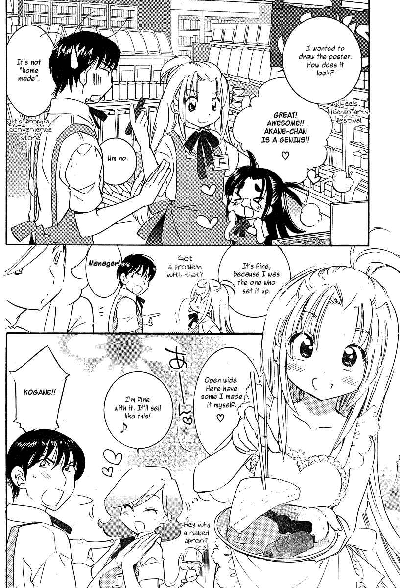 Page 2 Chapter 5 Megane-chan