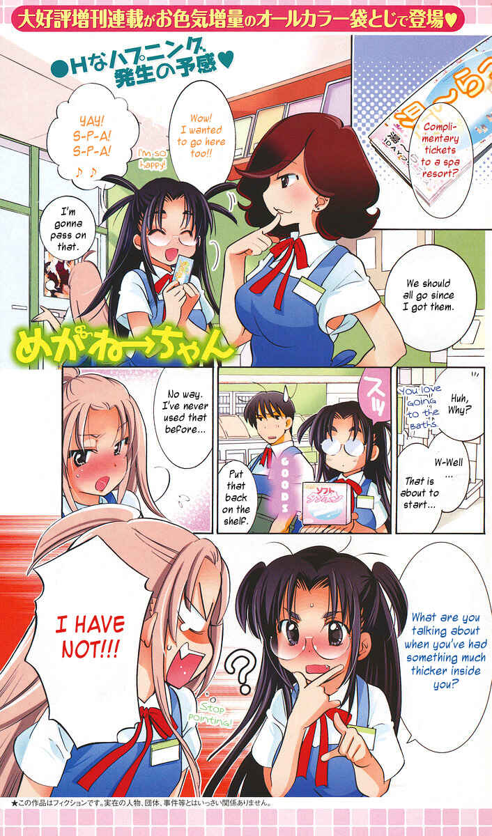 Page 1 Chapter 6 Megane-chan