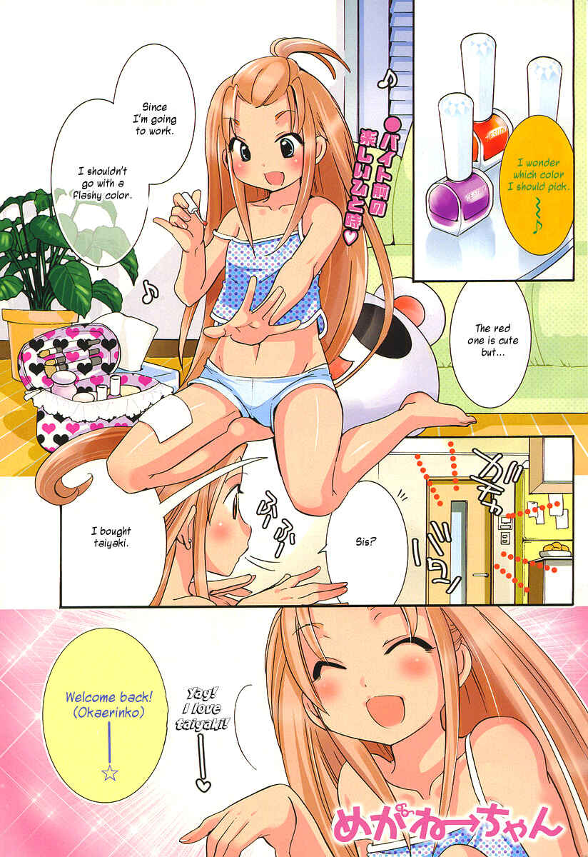 Page 1 Chapter 4 Megane-chan