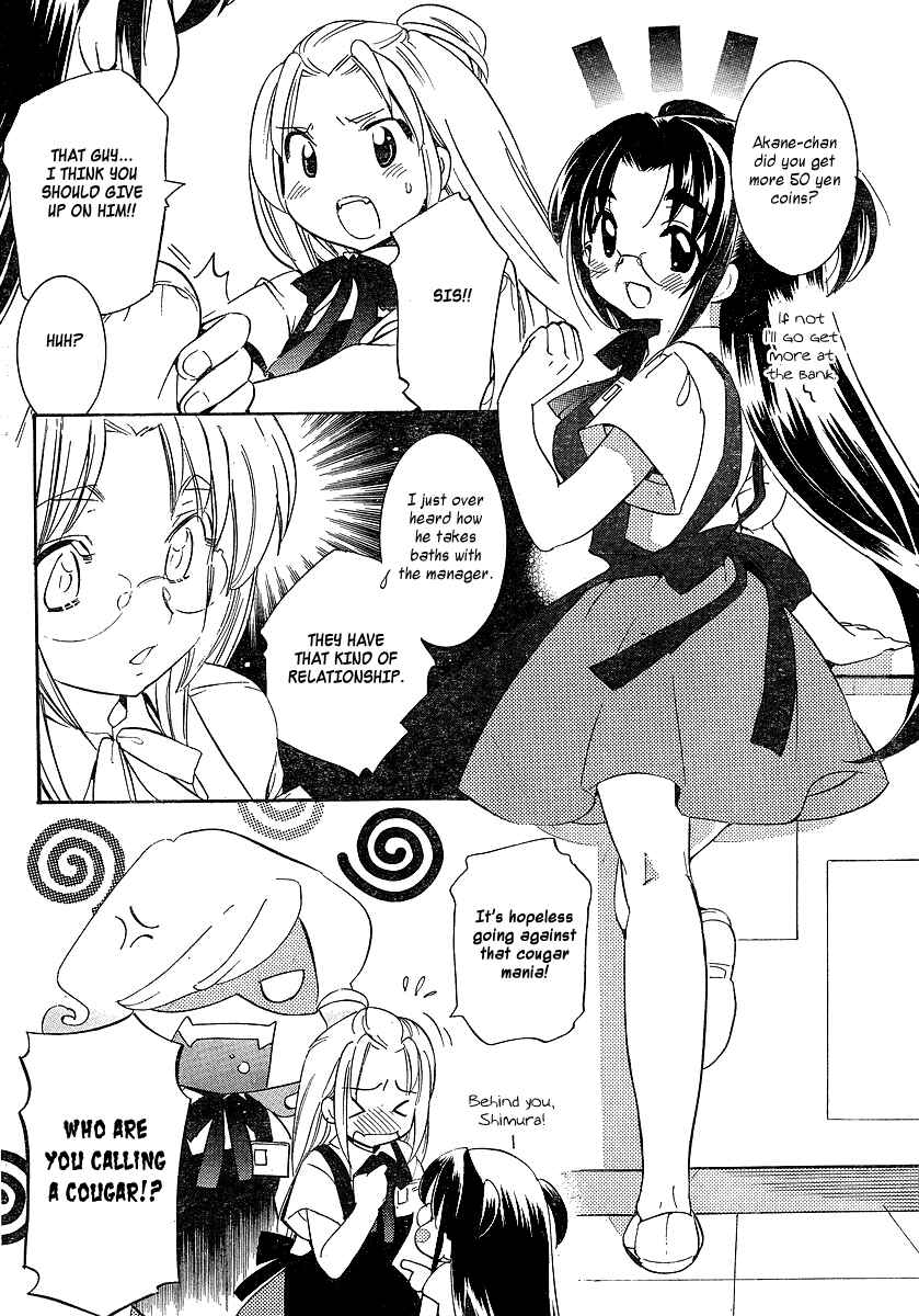 Page 12 Chapter 4 Megane-chan