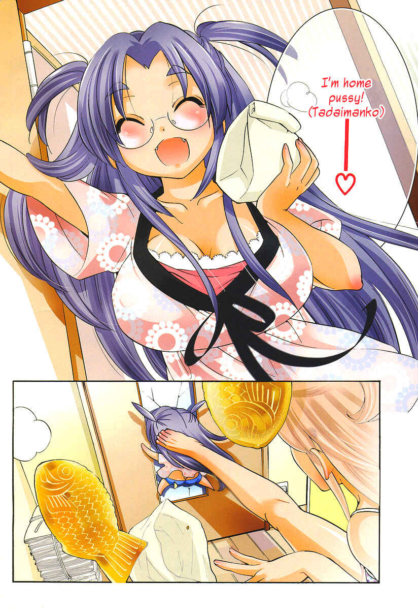 Page 2 Chapter 4 Megane-chan