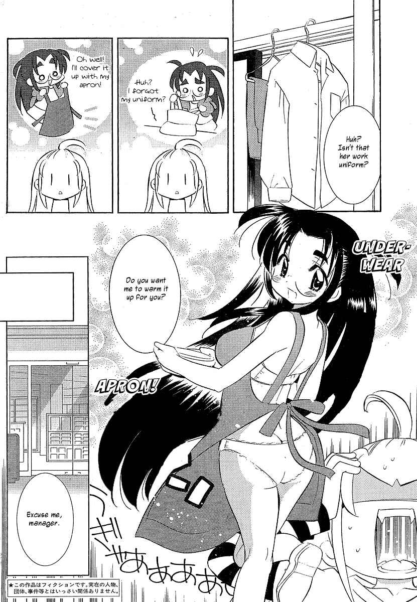 Page 4 Chapter 3 Megane-chan