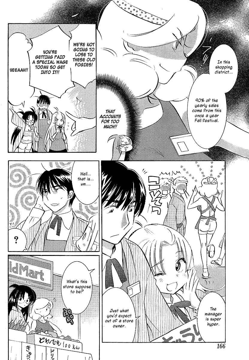 Page 6 Chapter 7 Megane-chan