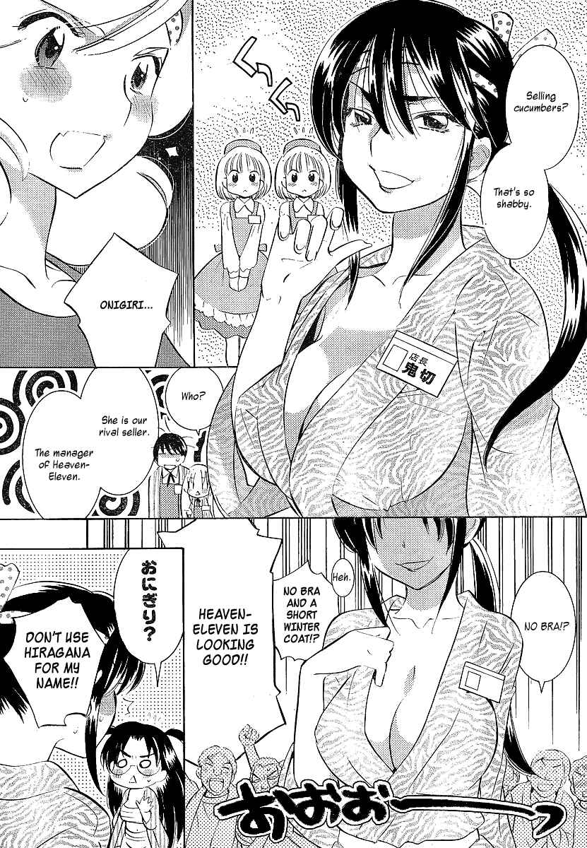 Page 7 Chapter 7 Megane-chan