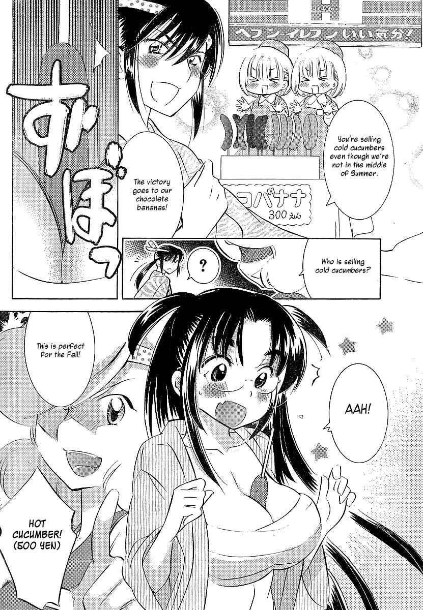 Page 8 Chapter 7 Megane-chan