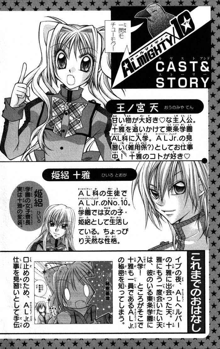 Page 4 Chapter 8 Almighty X 10