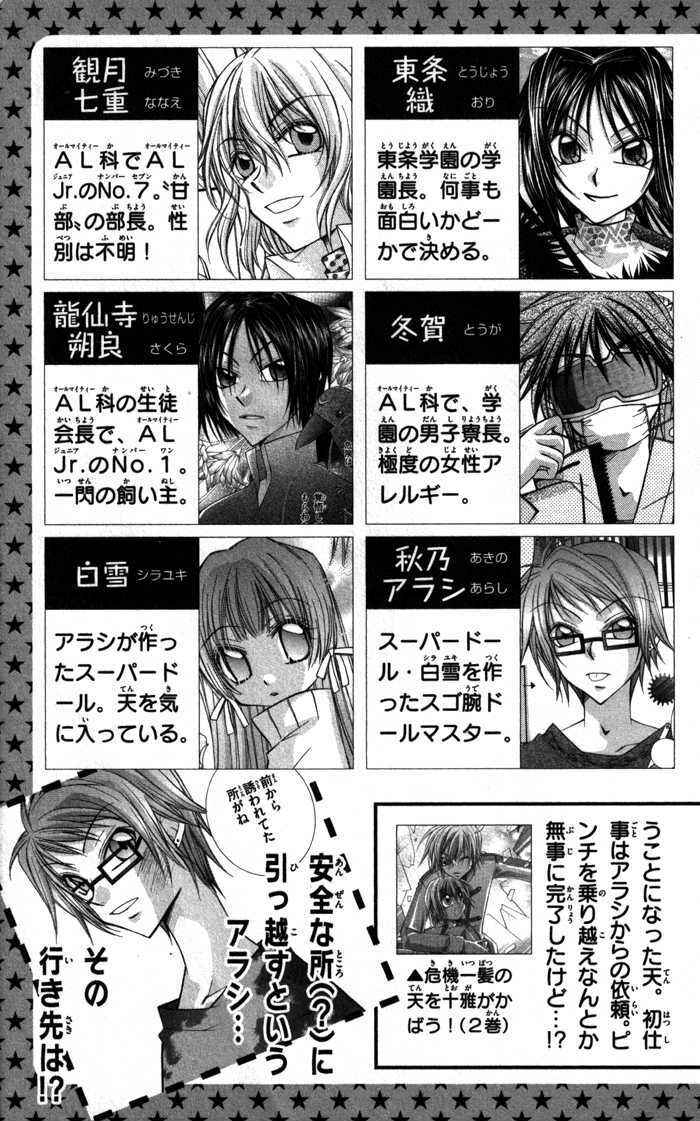Page 5 Chapter 8 Almighty X 10