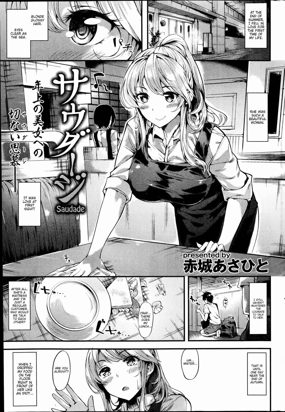 Page 1 Chapter 13 Iyarashii Ko.