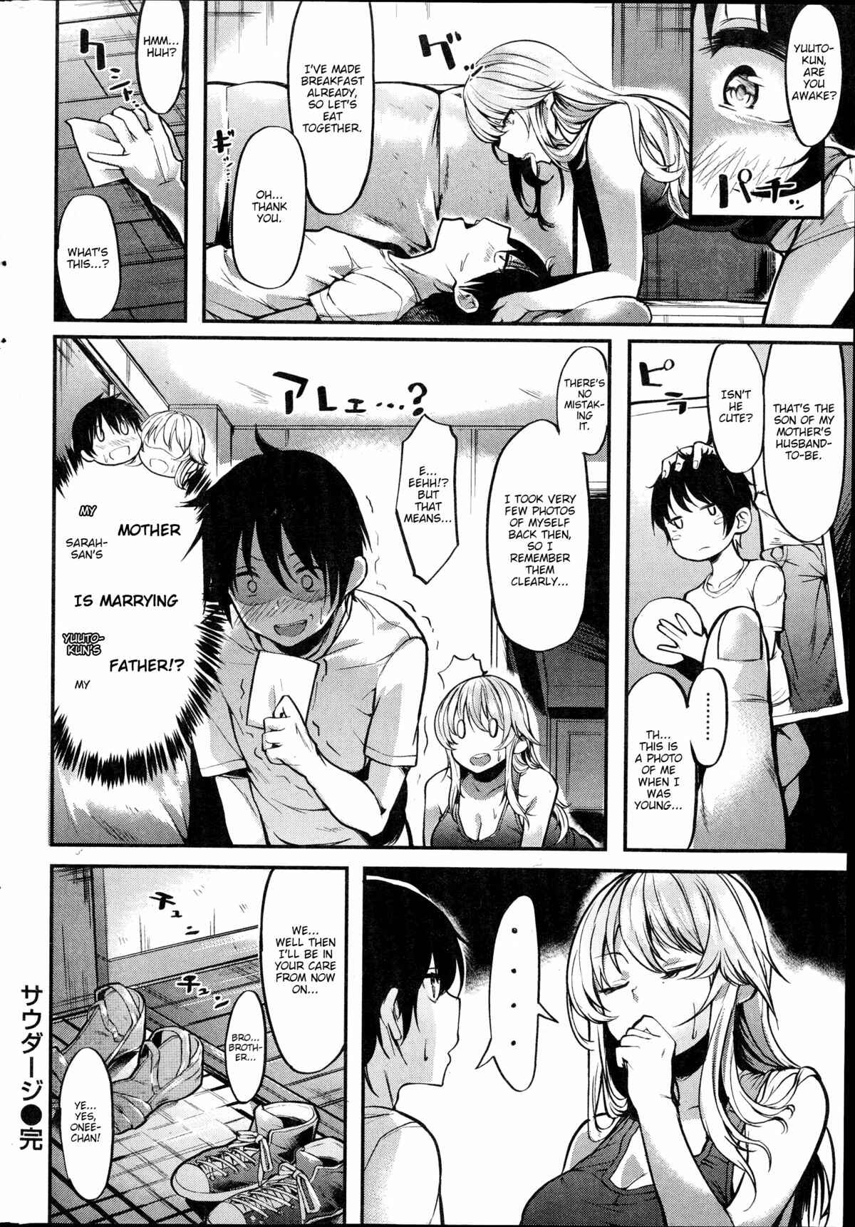 Page 16 Chapter 13 Iyarashii Ko.