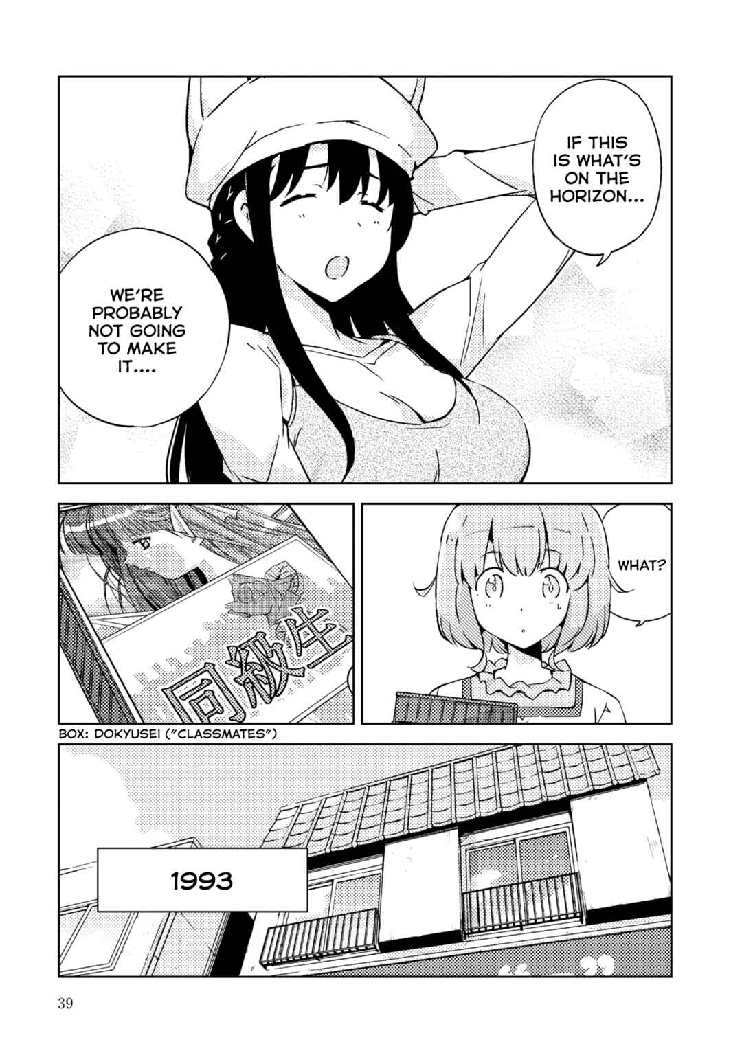 Page 4 Chapter 2 16bit Sensation