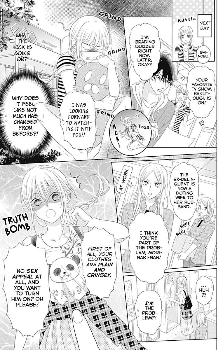 Page 11 Chapter 2 Osanazuma de Gomen!