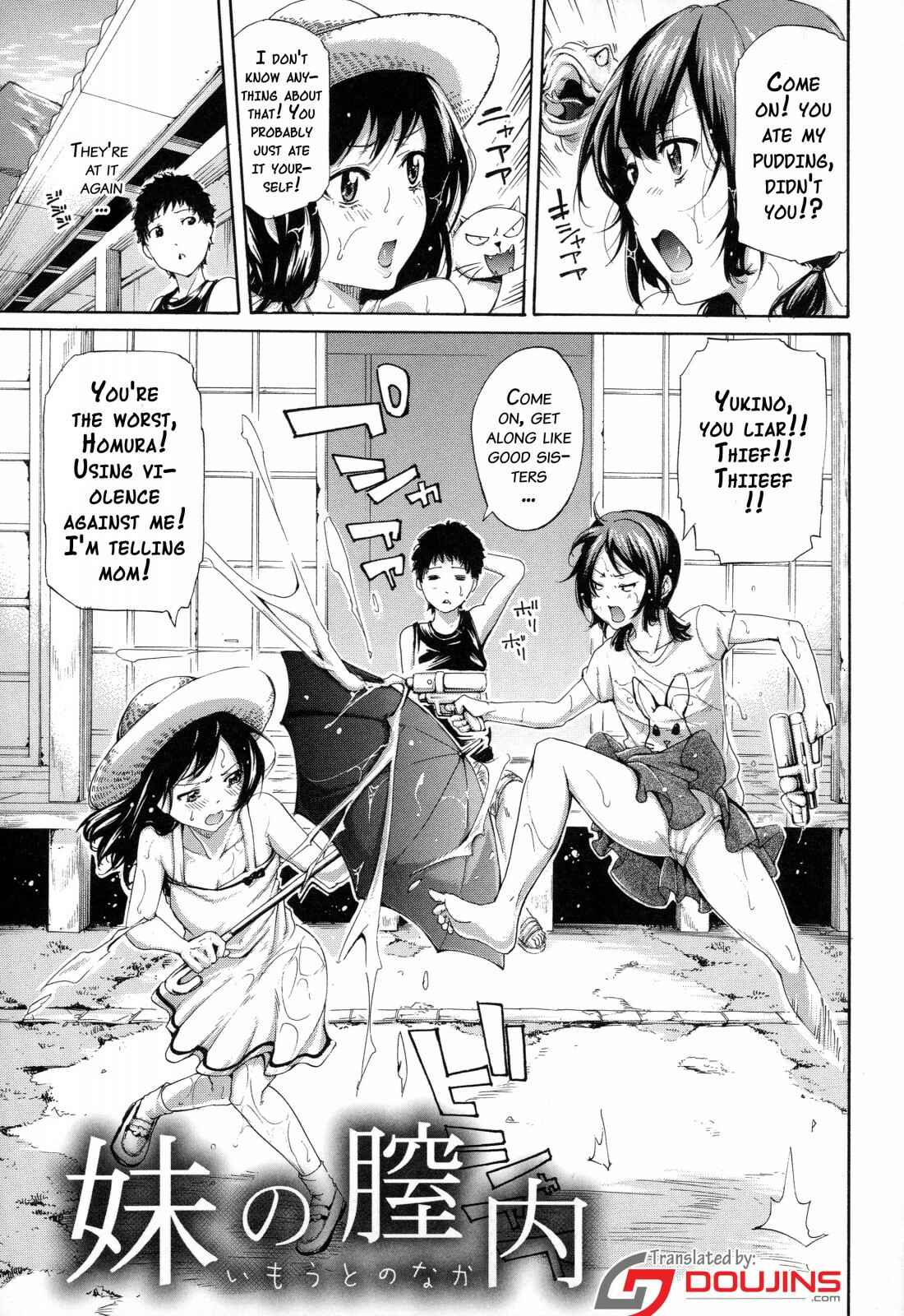 Page 6 Chapter 1 Imouto no Naka