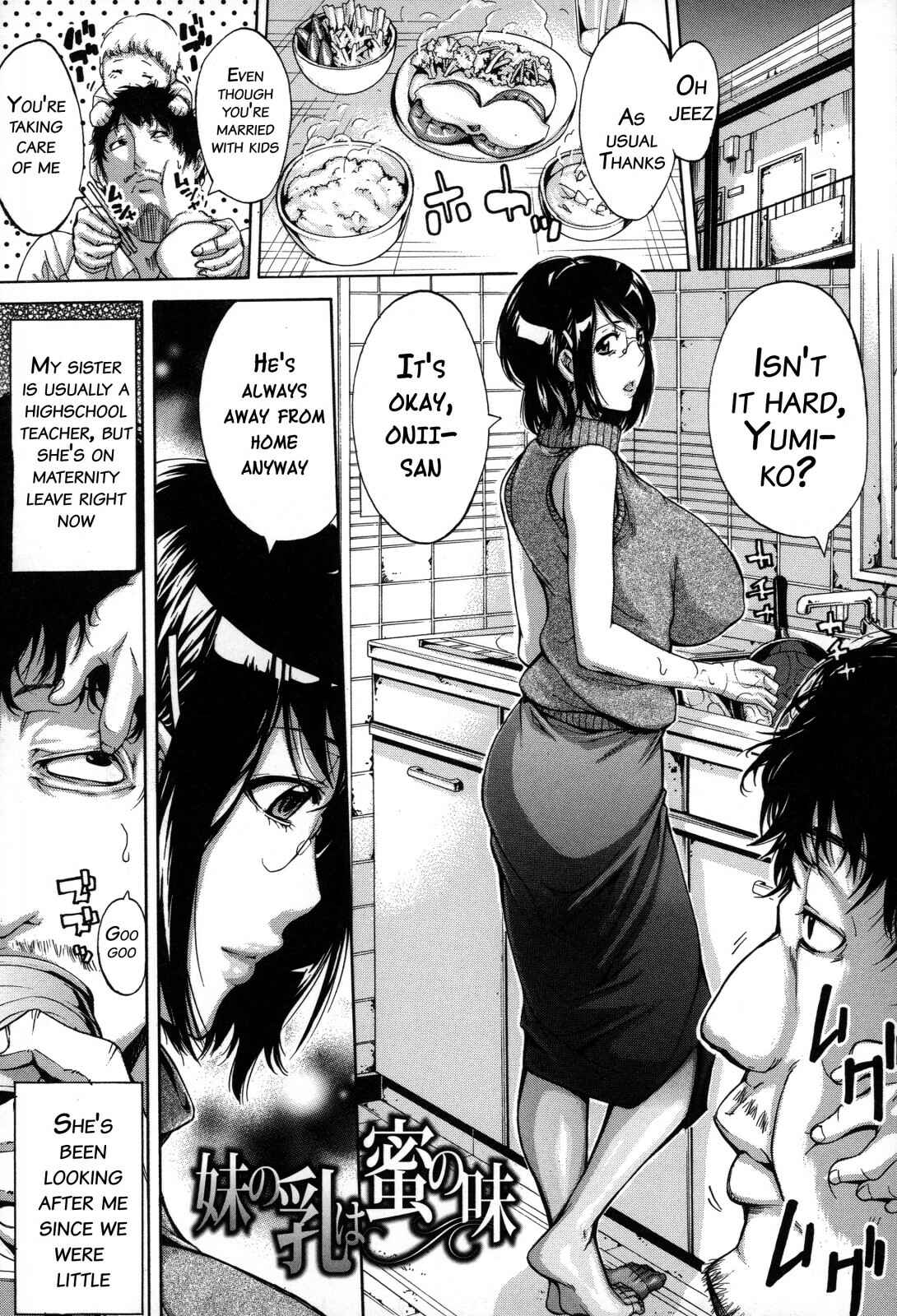 Page 1 Chapter 3 Imouto no Naka
