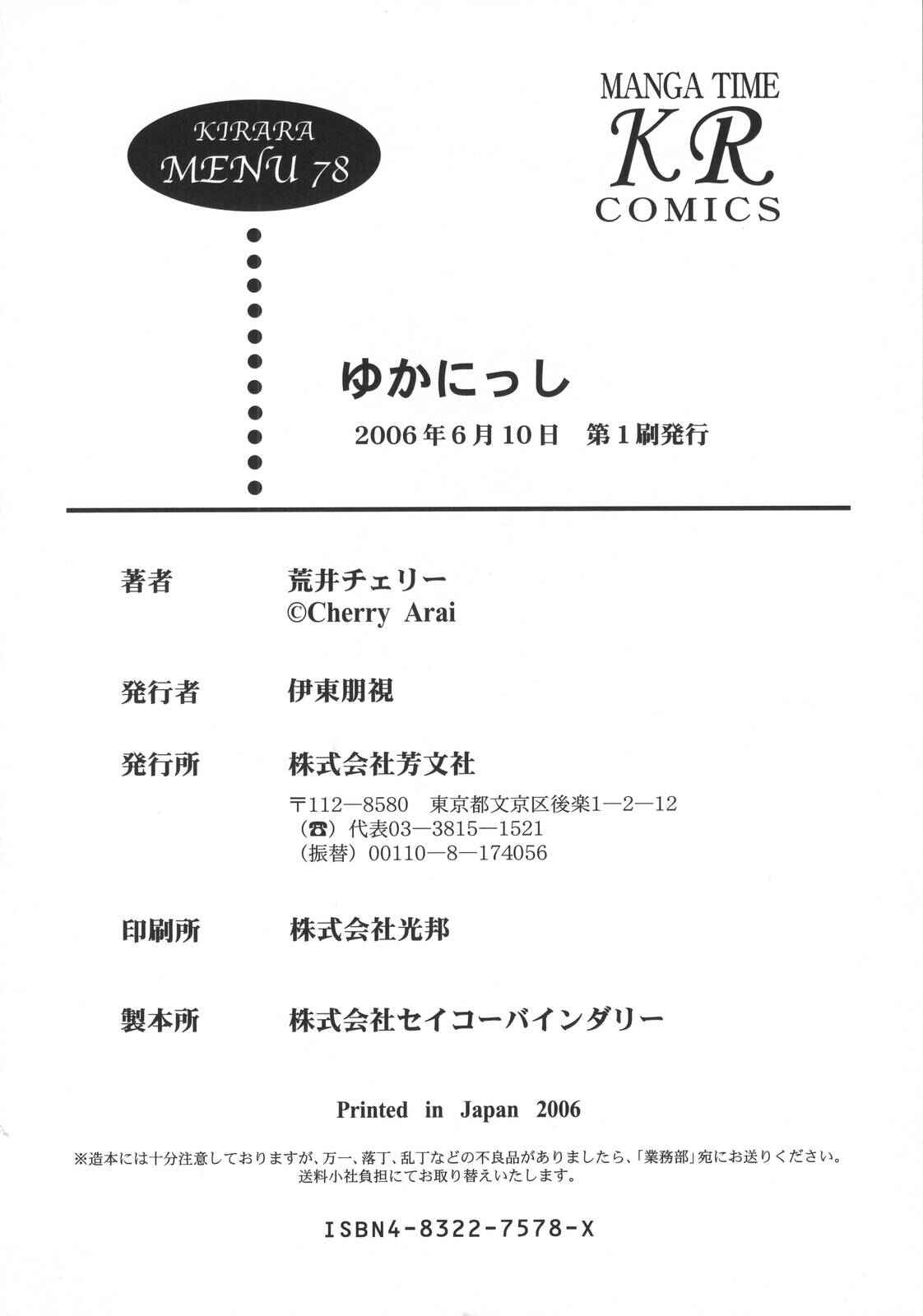 Page 6 Chapter 24 Yukas Diary