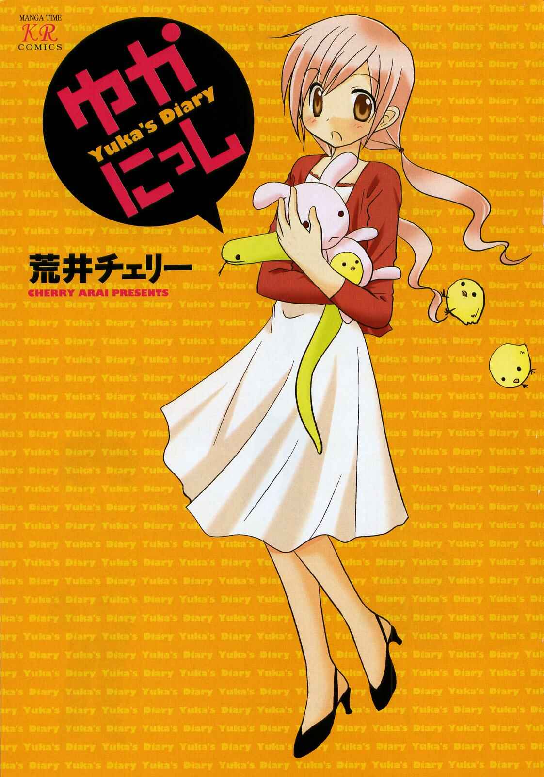 Page 1 Chapter 1 Yukas Diary