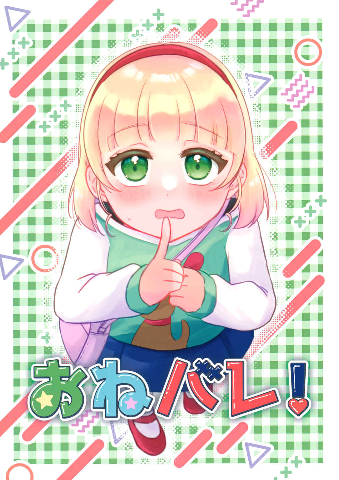 Page 1 Chapter 1 Love Live! Superstar!! - OneeBare! (Doujinshi)