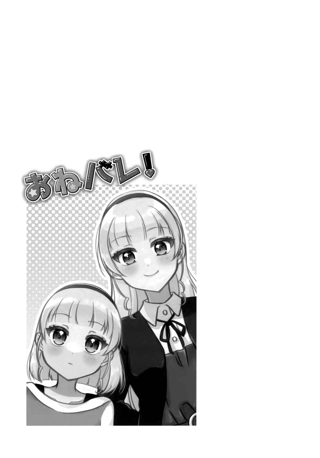 Page 30 Chapter 1 Love Live! Superstar!! - OneeBare! (Doujinshi)