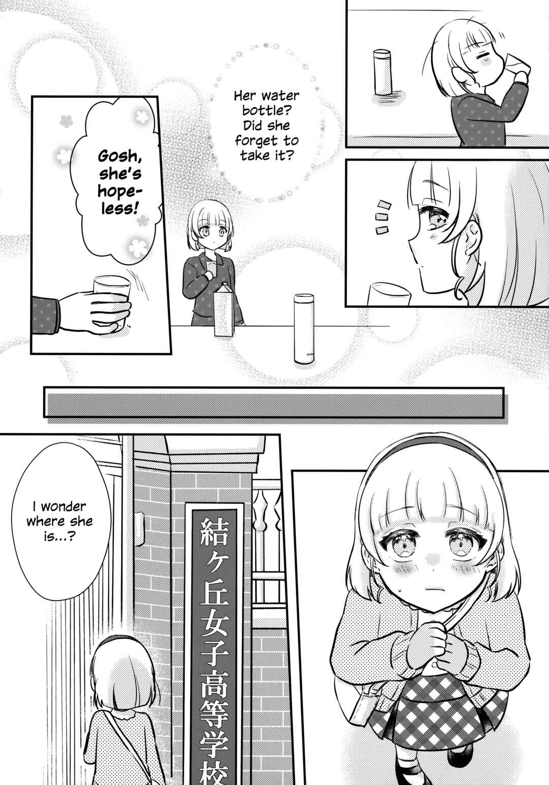 Page 7 Chapter 1 Love Live! Superstar!! - OneeBare! (Doujinshi)