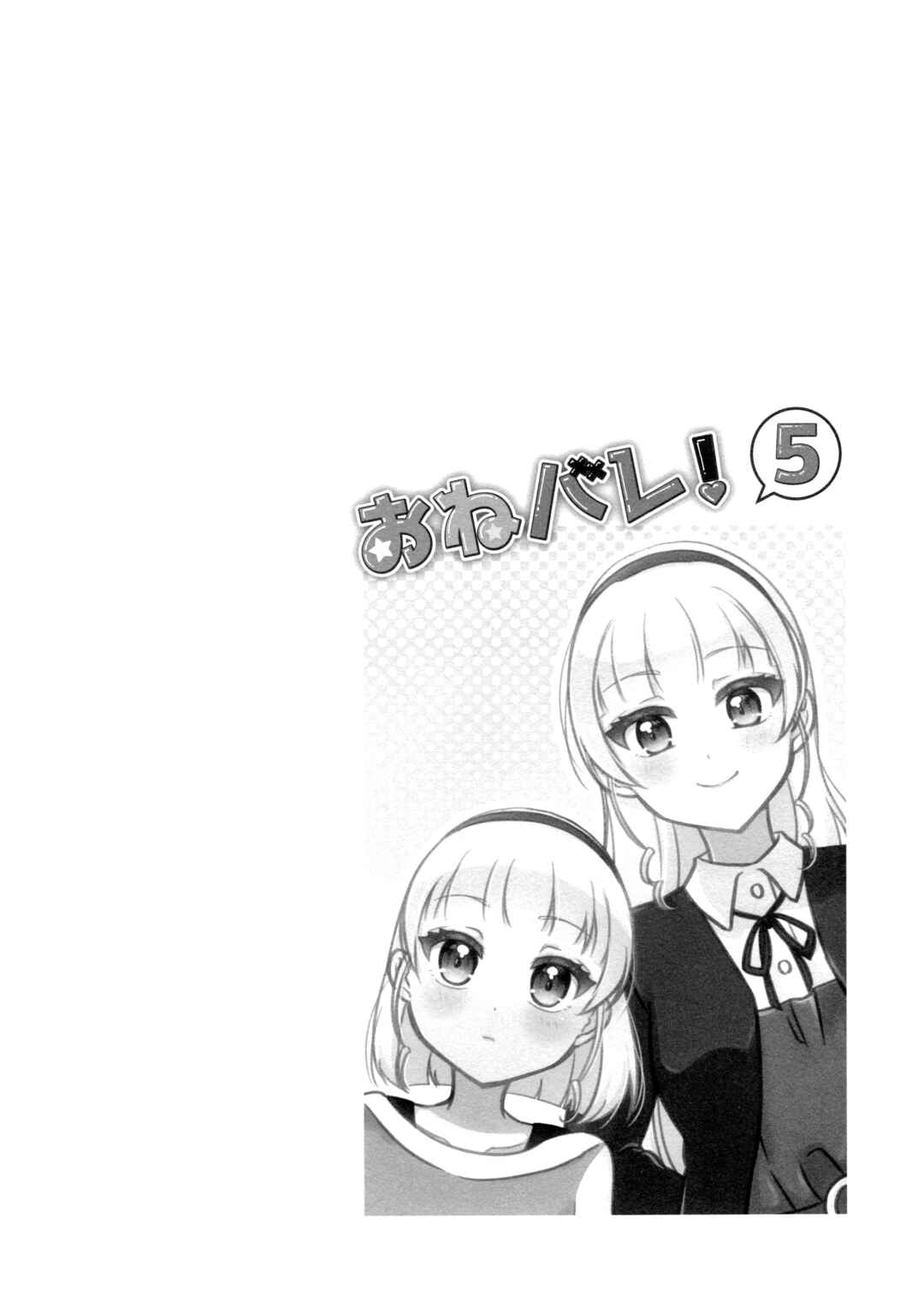 Page 25 Chapter 5 Love Live! Superstar!! - OneeBare! (Doujinshi)
