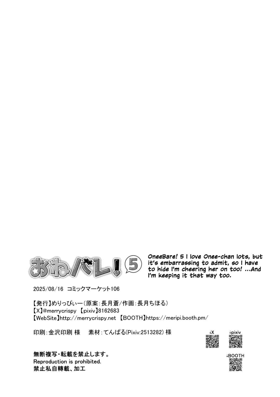 Page 39 Chapter 5 Love Live! Superstar!! - OneeBare! (Doujinshi)