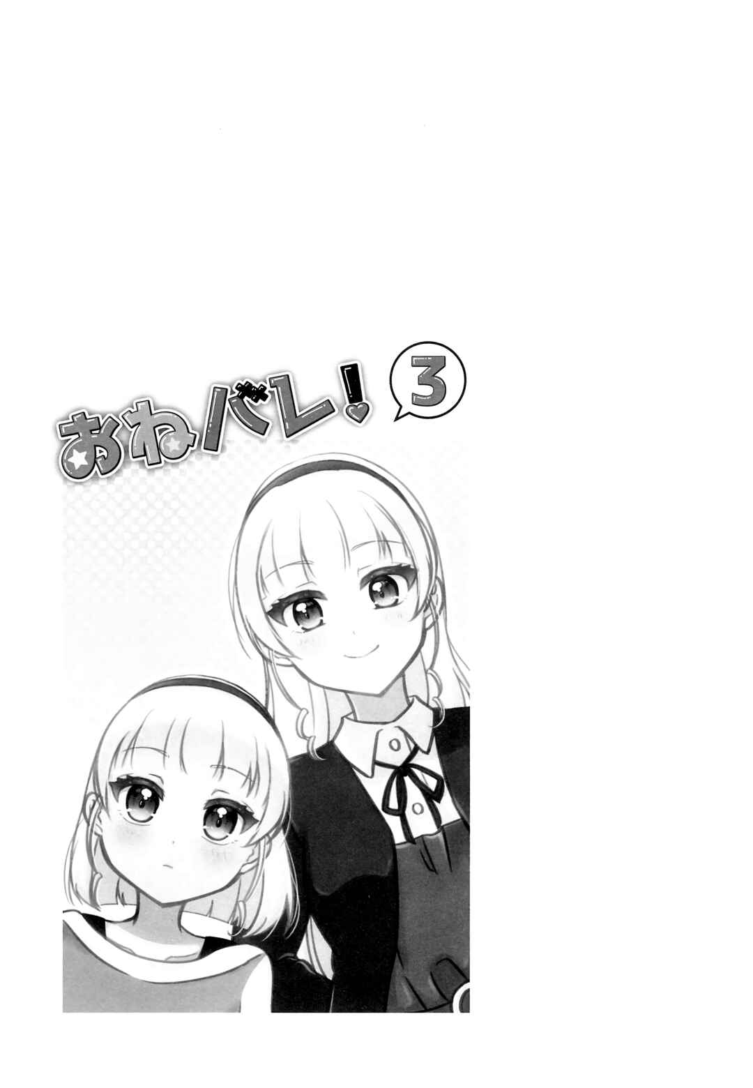 Page 31 Chapter 3 Love Live! Superstar!! - OneeBare! (Doujinshi)