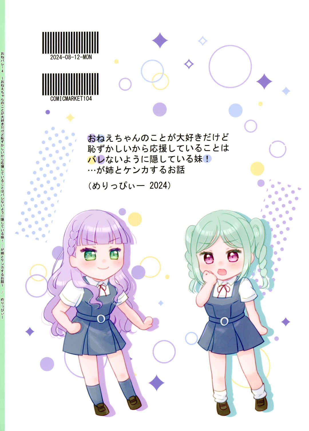 Page 34 Chapter 4 Love Live! Superstar!! - OneeBare! (Doujinshi)