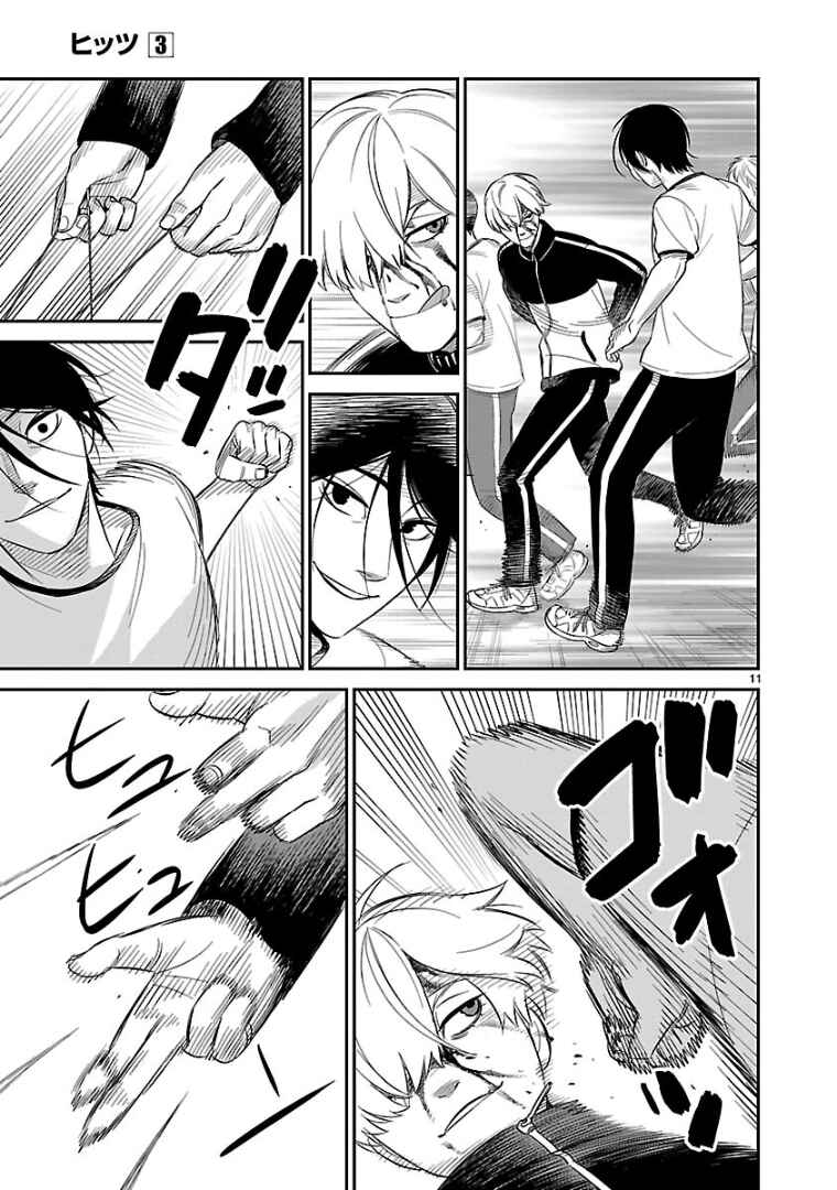Page 9 Chapter 12 HITS