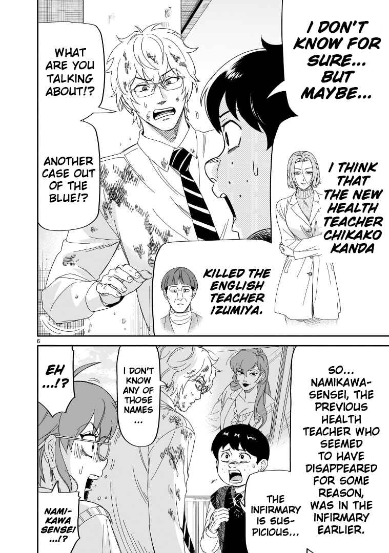 Page 6 Chapter 32 HITS