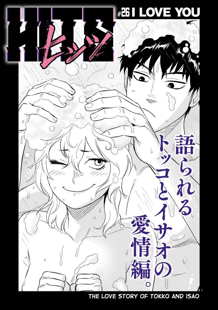 Page 1 Chapter 26 HITS