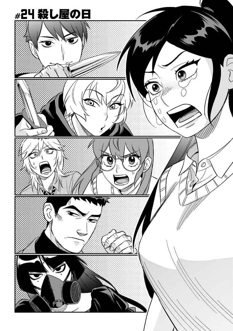 Page 1 Chapter 24 HITS