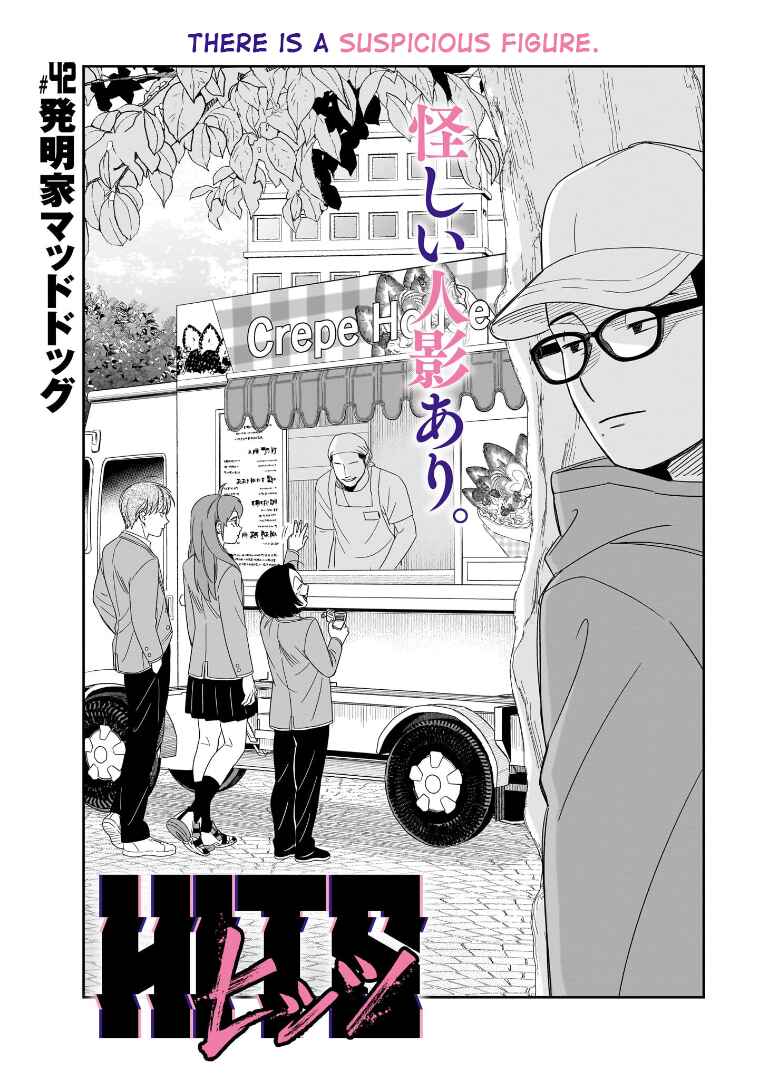 Page 1 Chapter 42 HITS