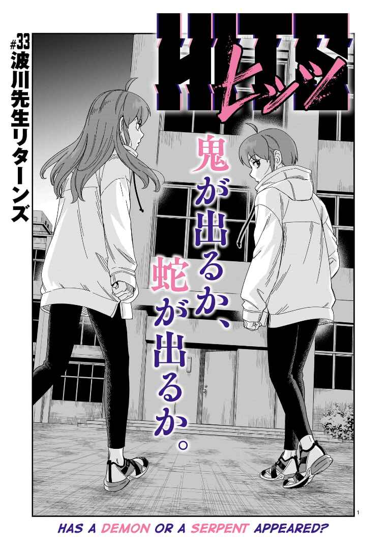 Page 1 Chapter 33 HITS