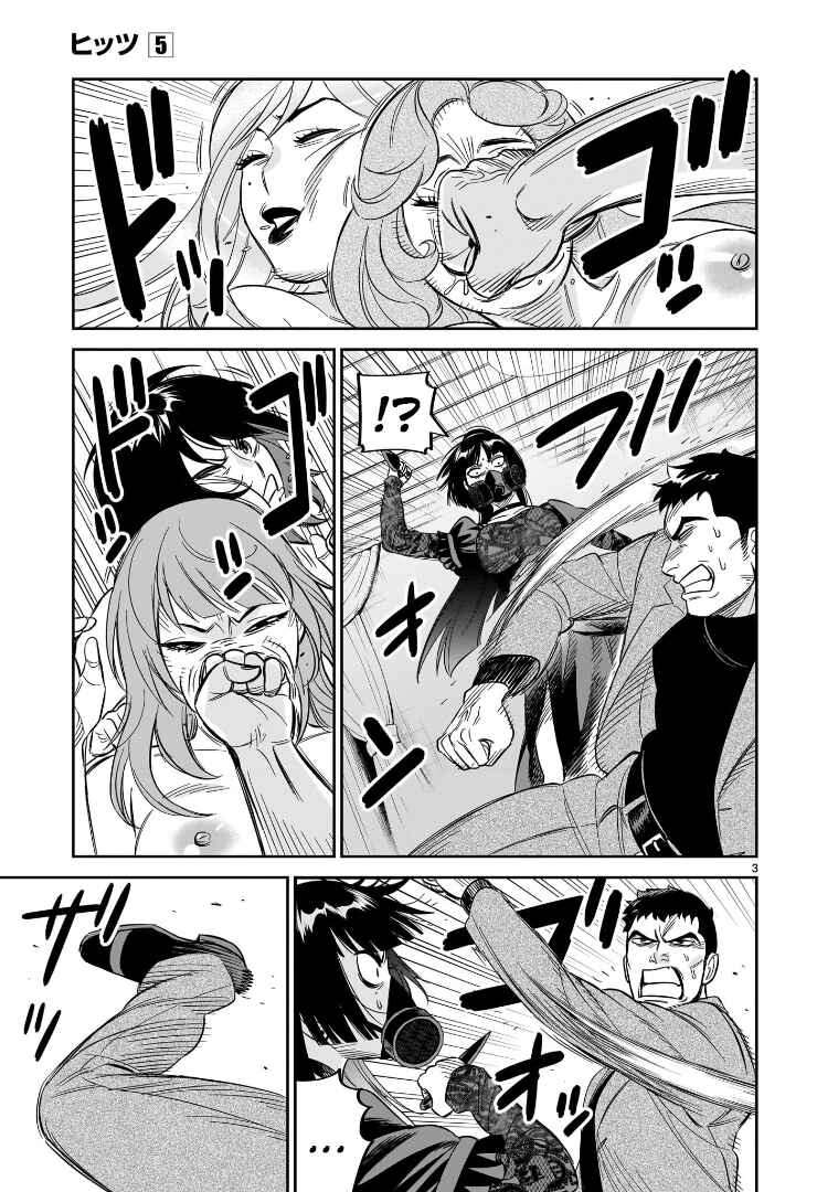 Page 3 Chapter 25 HITS