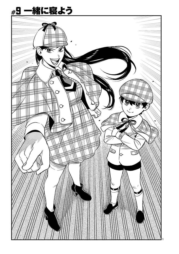 Page 2 Chapter 9 HITS