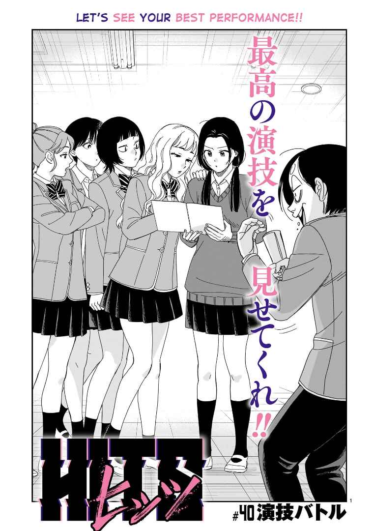 Page 1 Chapter 40 HITS