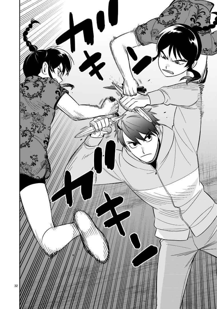 Page 28 Chapter 20 HITS