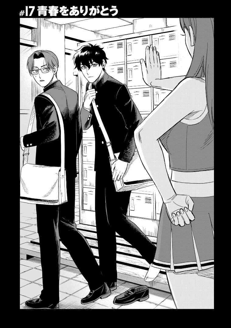 Page 1 Chapter 17 HITS